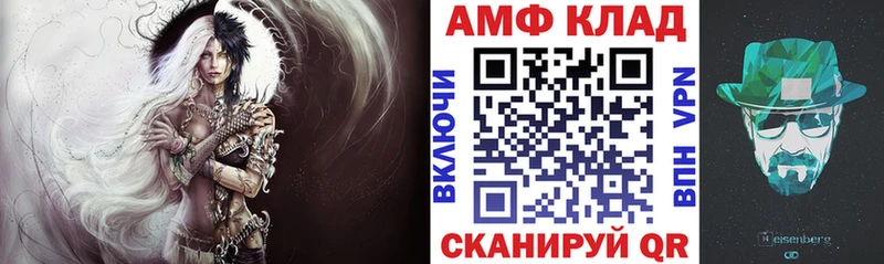 купить наркотики цена  Егорьевск  АМФ VHQ 