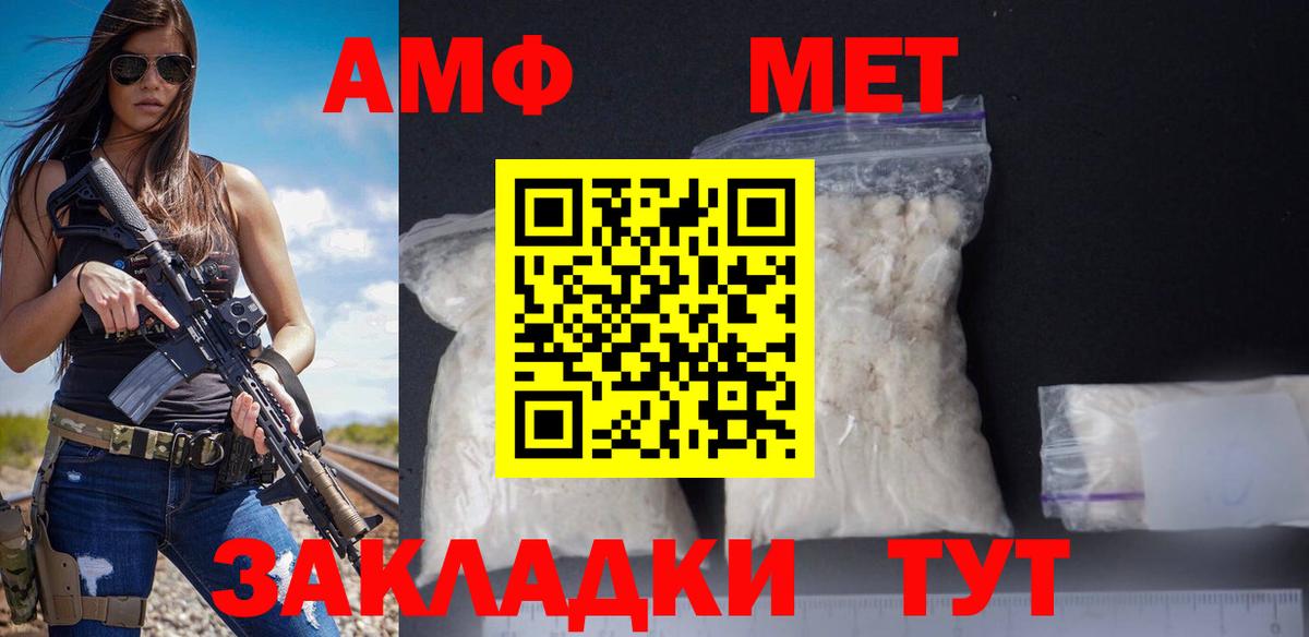 АМФ VHQ Егорьевск