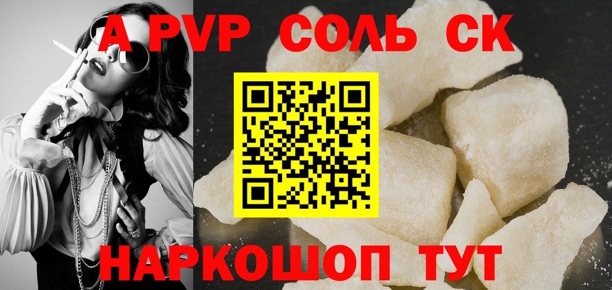 A PVP крисы CK Егорьевск