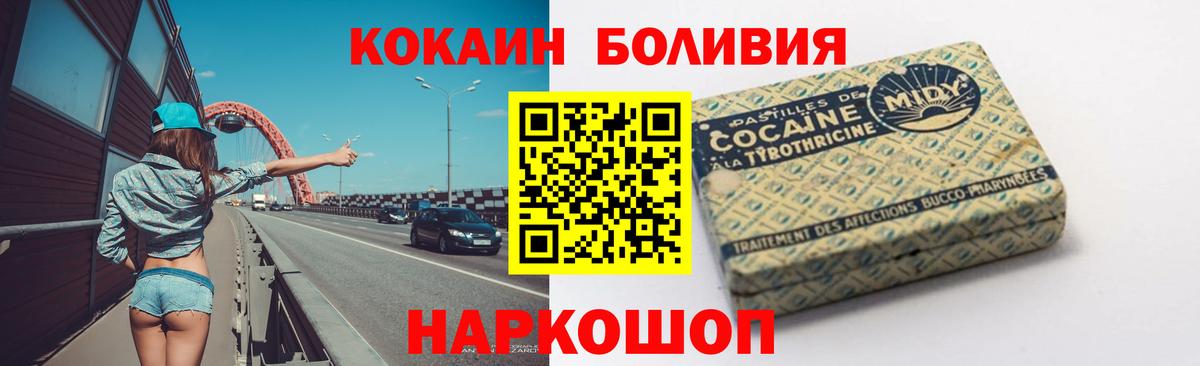 КОКАИН Fish Scale Егорьевск