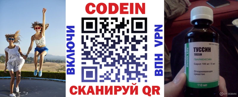 Codein Purple Drank  наркошоп  Егорьевск 