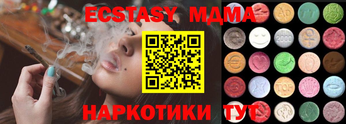 ссылка на мегу вход  Ecstasy  Вход с VPN  Егорьевск  ЭКСТАЗИ 300 mg  Экстази MDMA 