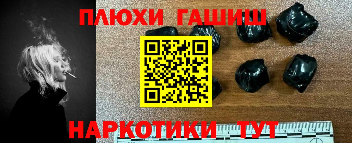 ГАШ Изолятор  Гашиш  Гашиш 40% ТГК  где найти наркотики  Вход с VPN  Егорьевск 