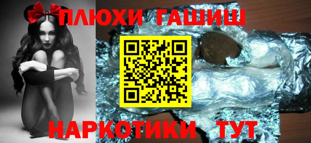 ГАШ индика сатива Егорьевск