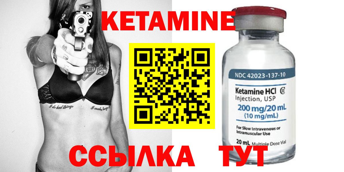 КЕТАМИН VHQ Егорьевск