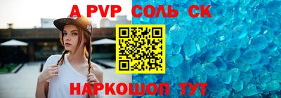 Альфа ПВП Бузулук
