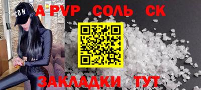 Альфа ПВП Бузулук