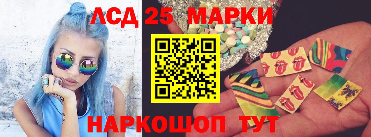 Лсд 25 экстази ecstasy  Вход с VPN  Егорьевск  LSD-25 экстази  Лсд 25 экстази кислота 