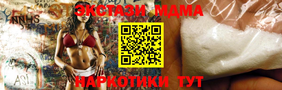 МДМА кристаллы  МДМА кристаллы  Егорьевск  Вход с VPN 