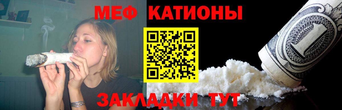 Меф мяу мяу мука Егорьевск