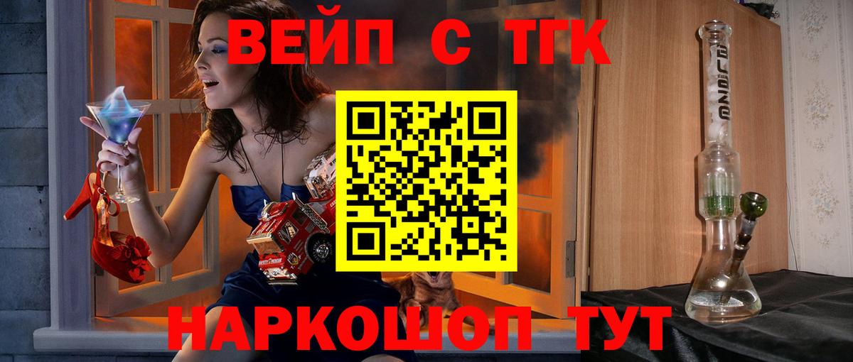 Дистиллят ТГК жижа  Дистиллят ТГК жижа  Егорьевск  Вход с VPN 