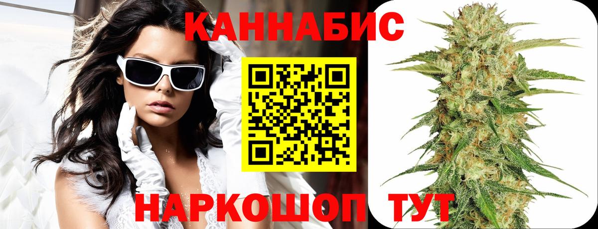 Егорьевск  Канабис тримм  МАРИХУАНА сатива  Вход с VPN  Марихуана White Widow 